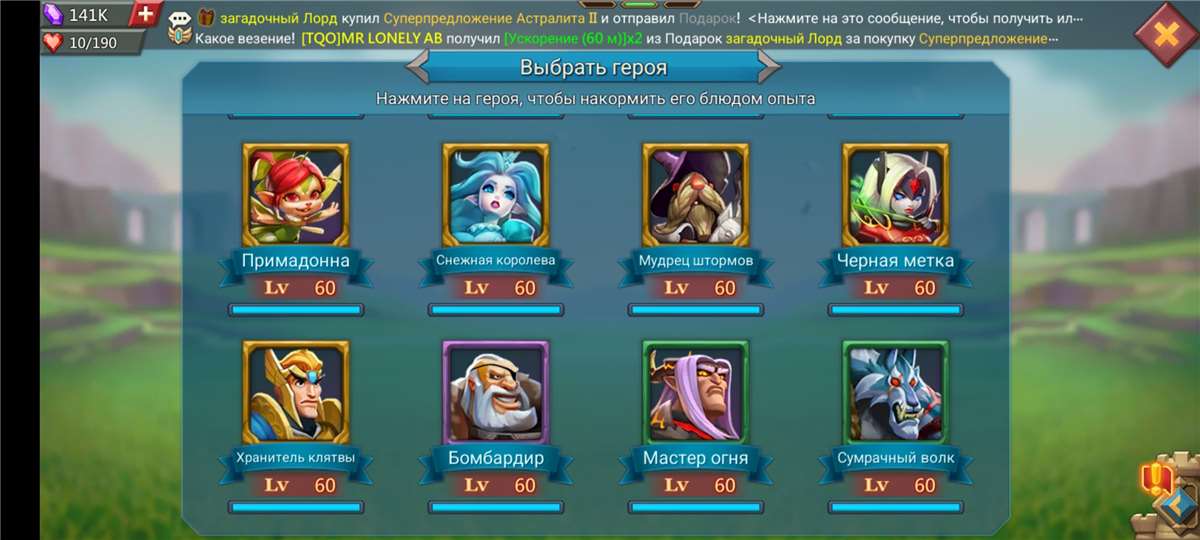 Скриншоты к игре Lords Mobile продажа аккаунта к игре Lords Mobile